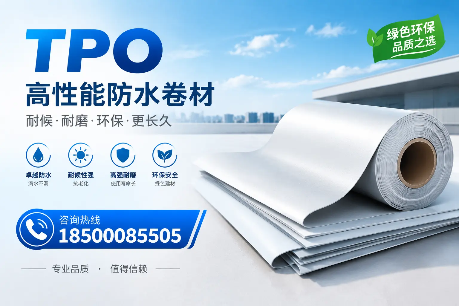 如何选择适合的tpo材料?昭通企业选型指南